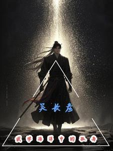 吴长路简历