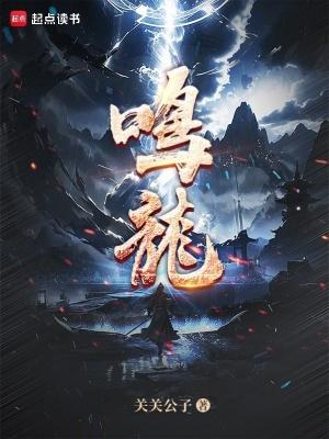 鸣龙少年30集在线观看