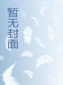 逆袭伐神笔趣阁
