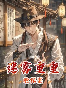 迷雾重重吓人吗