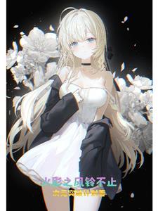 火影全员娘化