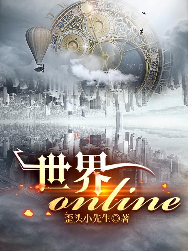 世界ol官网官方版