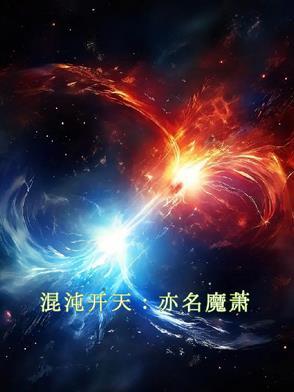 混沌经萧