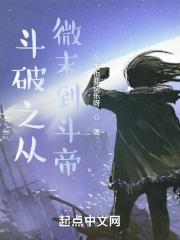 从斗破穿越