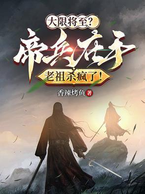 帝兵对峙