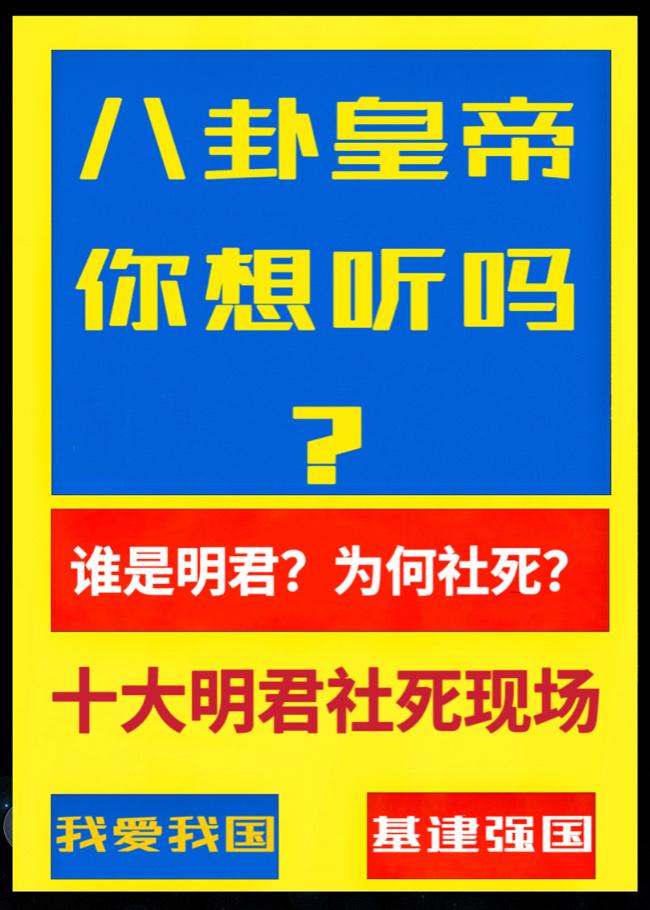 史上明君排行
