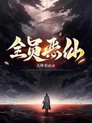 全员恶仙在线观看