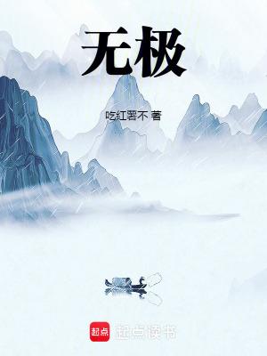 无极摩托