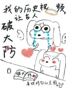 历史方面的视频