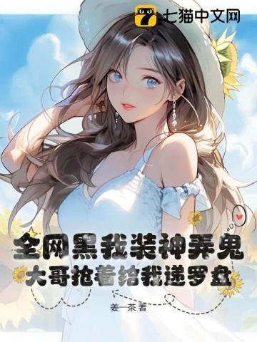 玄学人设