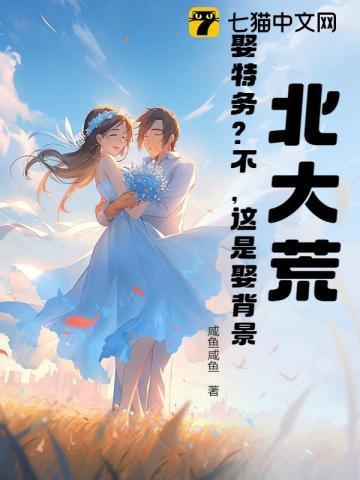 北大荒电视剧结局