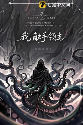 克苏鲁 阵营