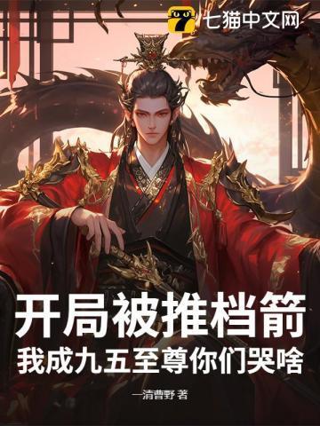 开局就推倒的都市