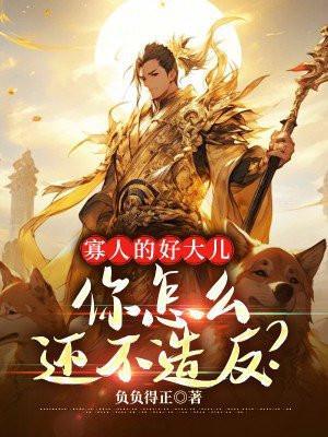 寡人的称呼是什么意思