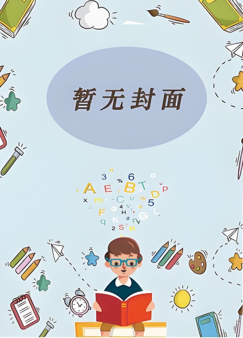 顾宁孟衍全文