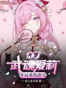 武魂斗罗