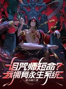 诅咒师是什么