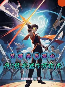 觉醒之力怎么用