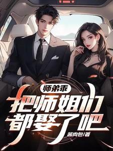 师弟乖