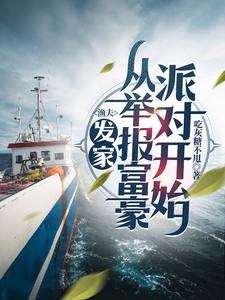 渔夫是干嘛的