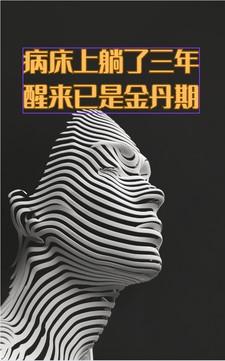 当你躺在病床上的感慨说说