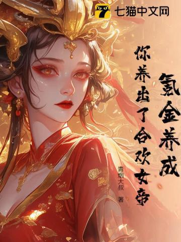 合欢秘籍是什么