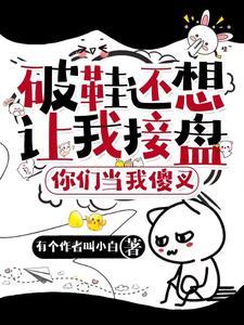破鞋子歌曲