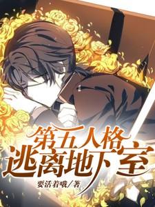第五人格地下室彩蛋