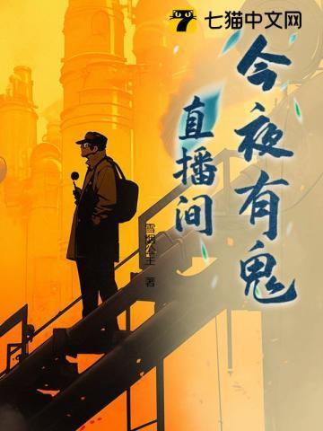 今夜有鬼敲门吗?
