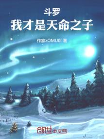 斗罗之我是天斗皇子