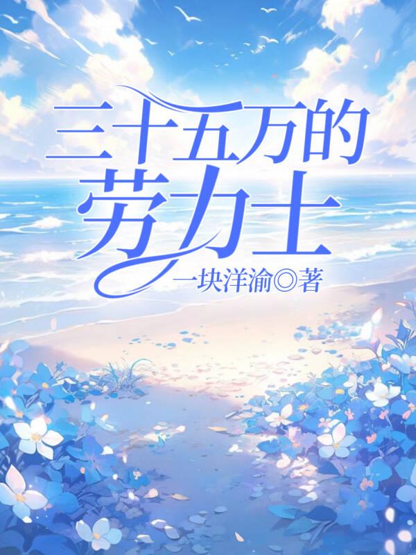 劳力士36万手表
