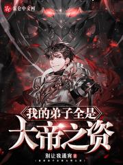 躺赢帝师陆长生叶秋白免费阅读