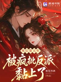 郡主她又娇又媚