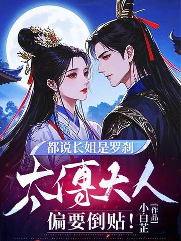 长姐男主