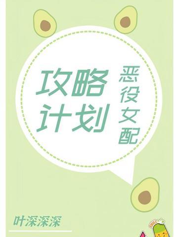 快穿攻略之恶毒女配