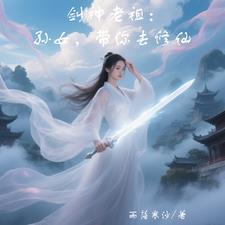 剑神是什么