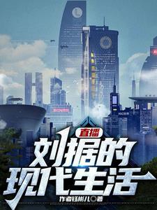刘据的妻子