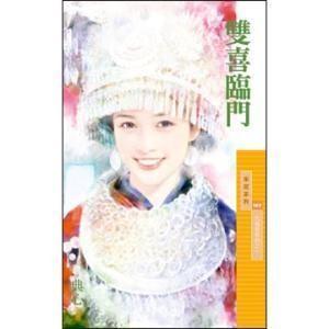 双喜临门打三个数字