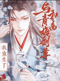 和剑尊和离后txt