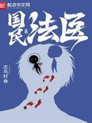 都市之破案之王