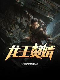 最豪赘婿 第1章