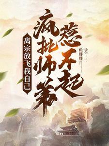 离宗的意思