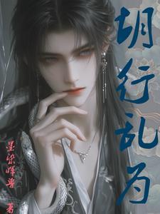 胡乱是什么意思