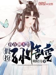 我在聊天群扮演叶天帝txt