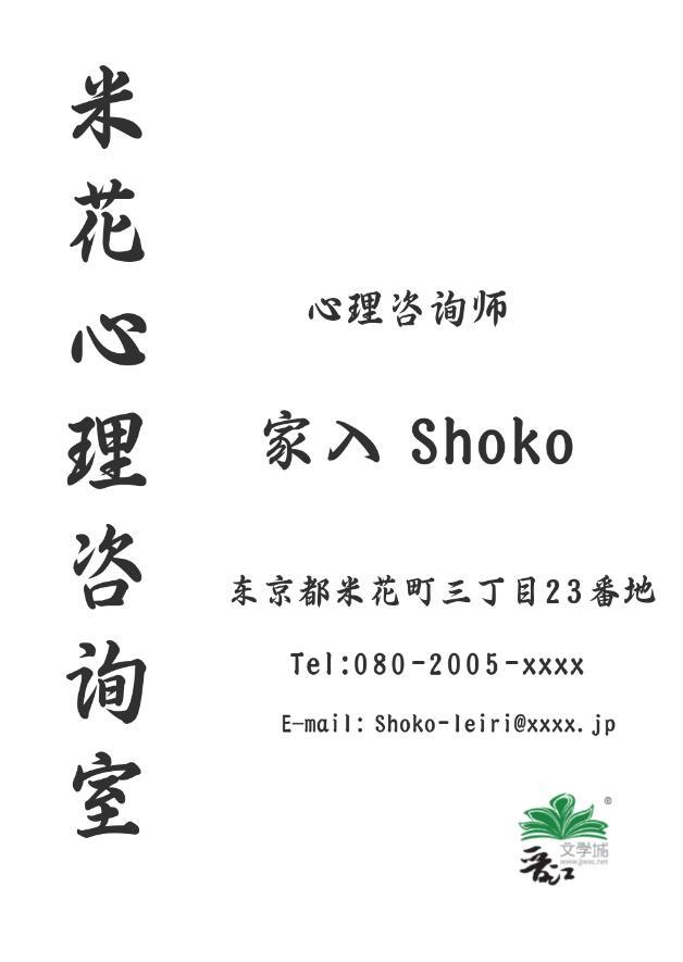 硝子想要退休无错章节