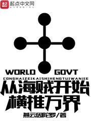 从海贼开始征战万界
