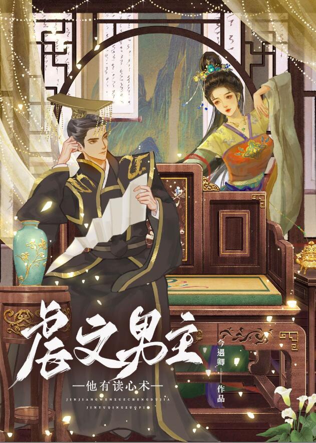 虐男主心的知乎