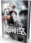破碎时空7阵容