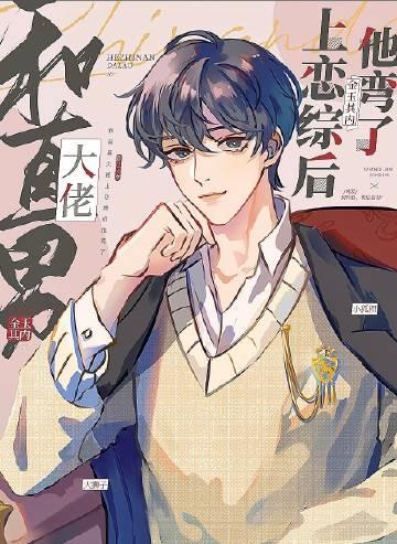 跟直男谈恋爱是一种怎样的体验