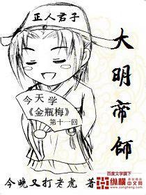 大明最强帝师